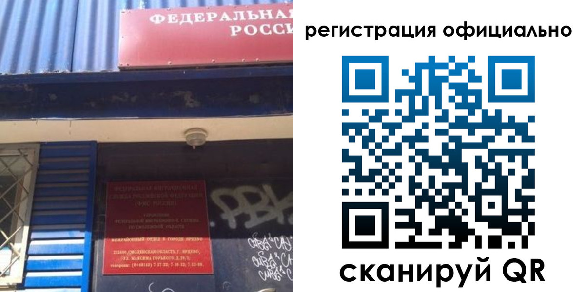 купить прописку в Гаврилов-Яме