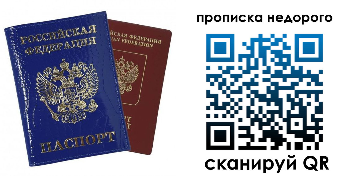 прописка для работы в Гаврилов-Яме