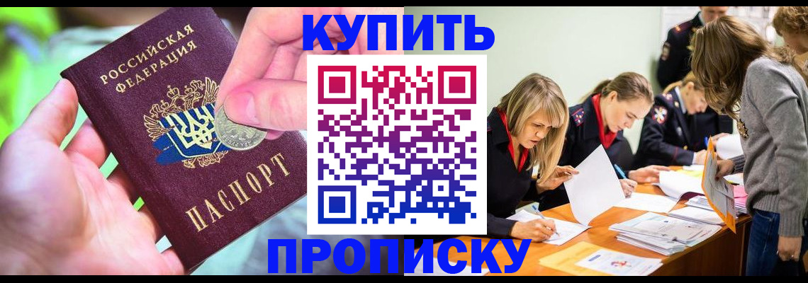 прописка в квартире в Гаврилов-Яме