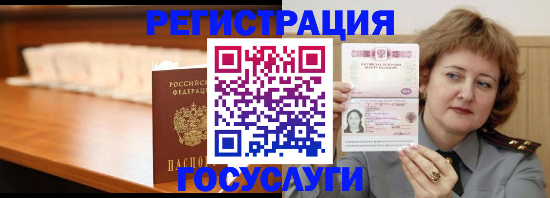 временная регистрация недорого в Гаврилов-Яме