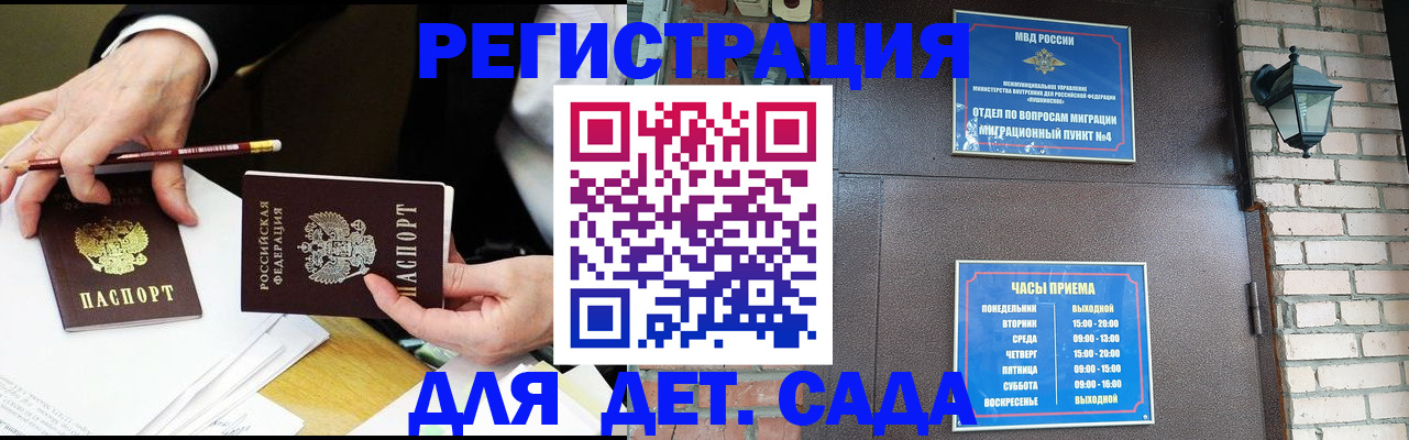 прописка штамп в Гаврилов-Яме